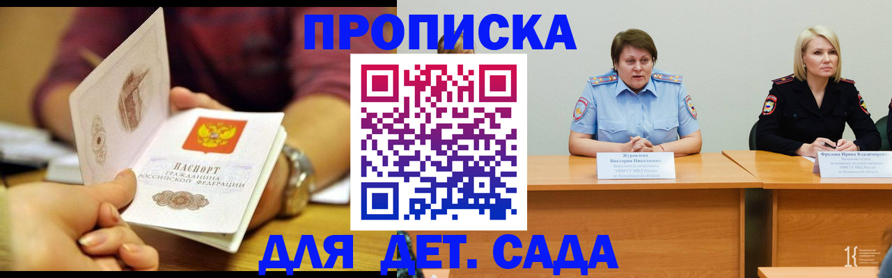 временная регистрация недорого в Рославле